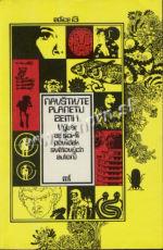 Navštivte planetu Zemi